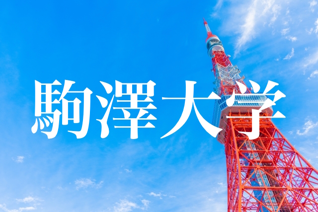 駒沢大学駅近辺のお散歩代行 ペットシッター承ります トゥトゥサービス 東京の散歩代行 ペットシッター